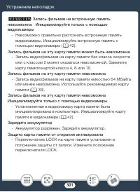 Страница 301