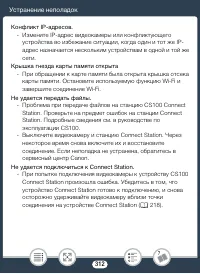 Страница 312