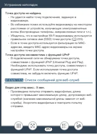 Страница 317