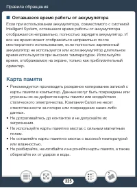 Страница 325