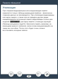 Страница 327