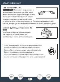 Страница 334