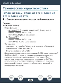 Страница 335