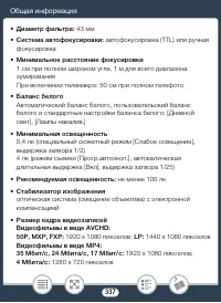 Страница 337