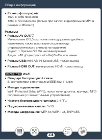 Страница 338