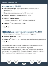 Страница 340