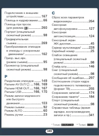 Страница 349