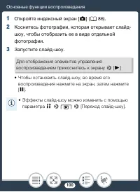 Страница 100