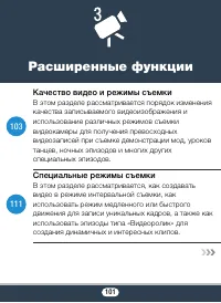 Страница 101