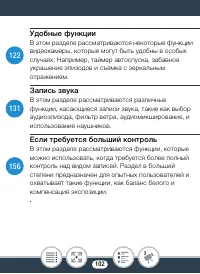 Страница 102