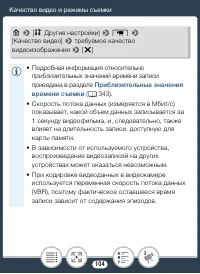 Страница 104