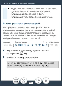 Страница 105