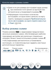 Страница 106