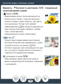 Страница 108