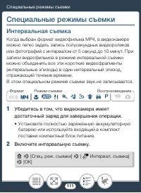 Страница 111