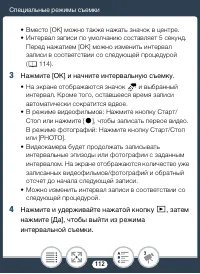 Страница 112