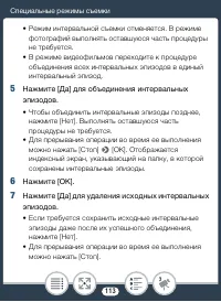 Страница 113