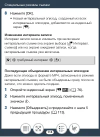 Страница 114