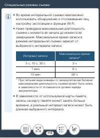 Страница 115