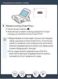 Страница 121