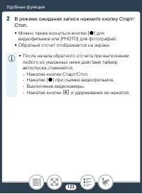 Страница 123