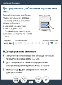 Страница 124