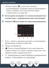 Страница 125