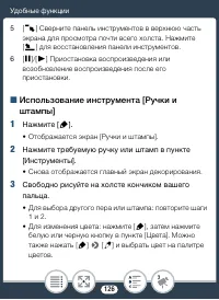 Страница 126