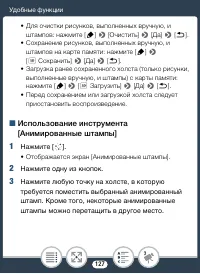 Страница 127