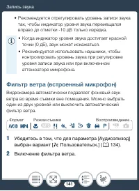 Страница 141