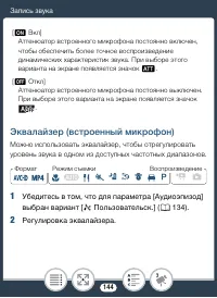 Страница 144