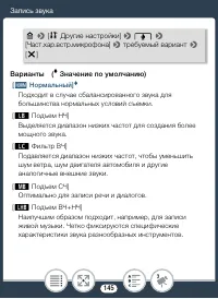 Страница 145