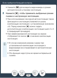 Страница 161