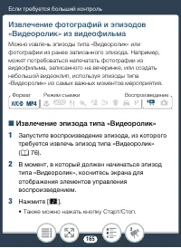 Страница 165