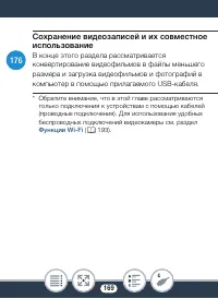 Страница 169