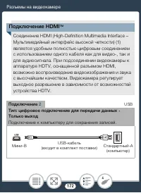 Страница 172