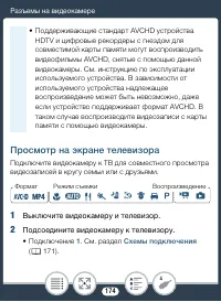 Страница 174