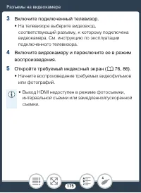 Страница 175