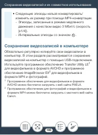 Страница 180