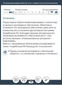 Страница 184