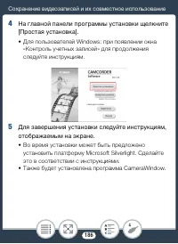 Страница 186