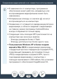 Страница 190