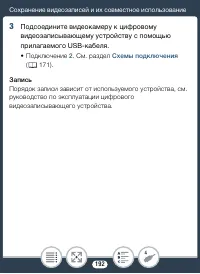 Страница 192