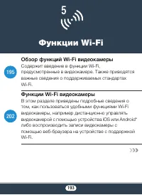 Страница 193