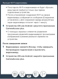 Страница 205