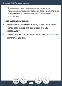 Страница 211