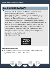 Страница 222