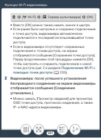 Страница 231