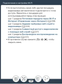 Страница 239