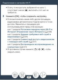 Страница 241